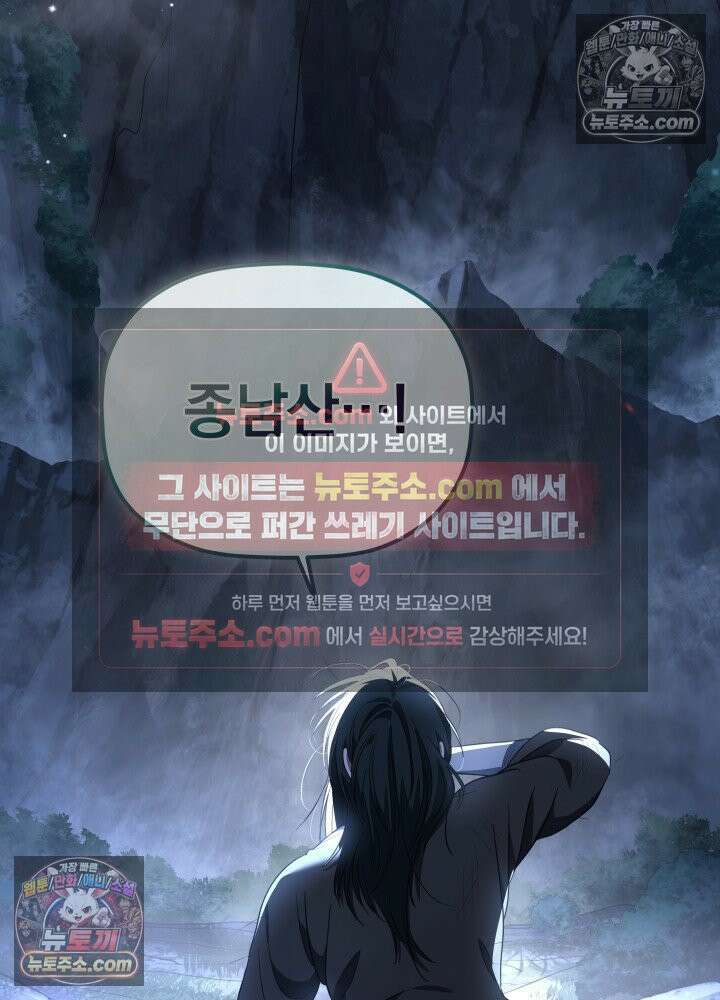 은해상단 막내아들 61화 14