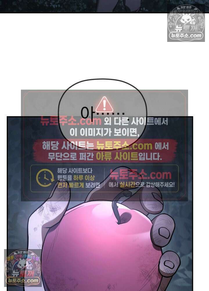 은해상단 막내아들 61화 19