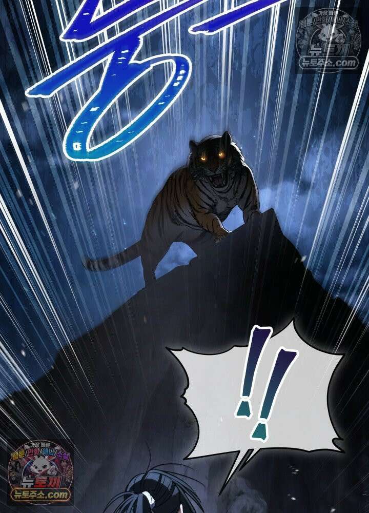 은해상단 막내아들 61화 26