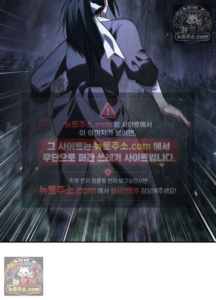 은해상단 막내아들 61화 27