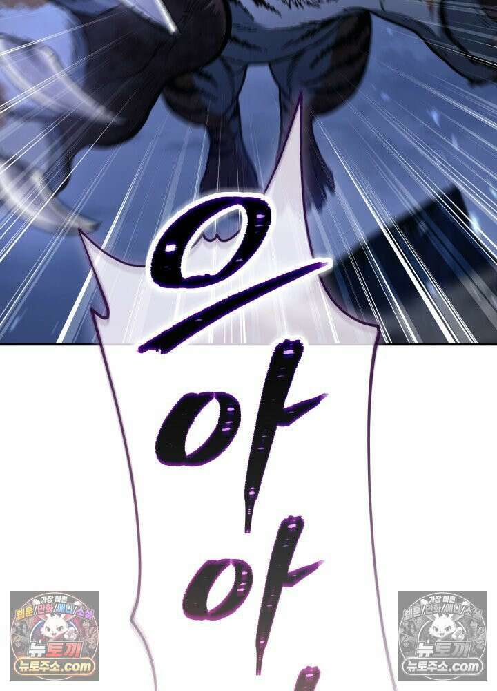 은해상단 막내아들 61화 32