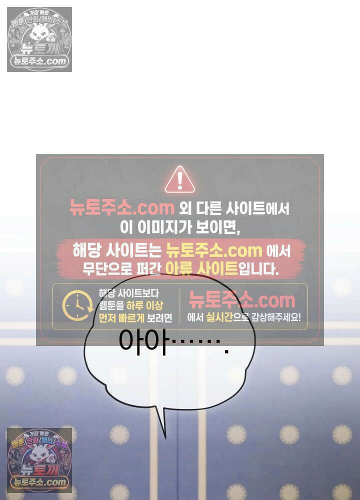 은해상단 막내아들 61화 35