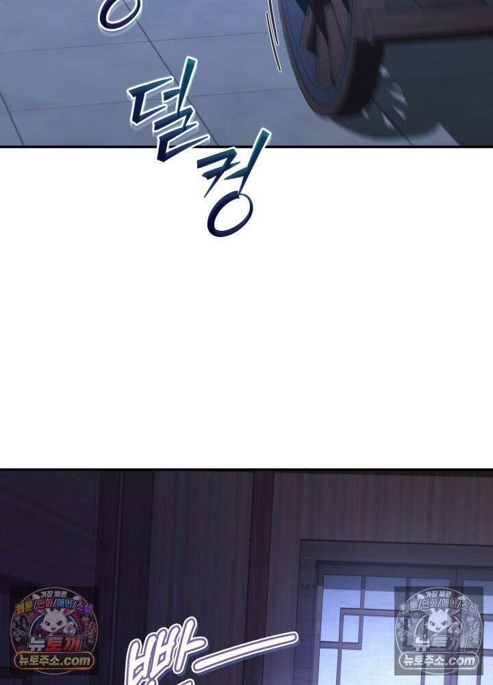은해상단 막내아들 61화 42