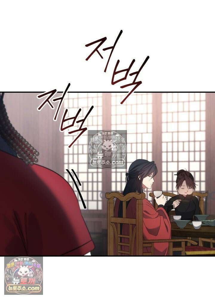 은해상단 막내아들 61화 63