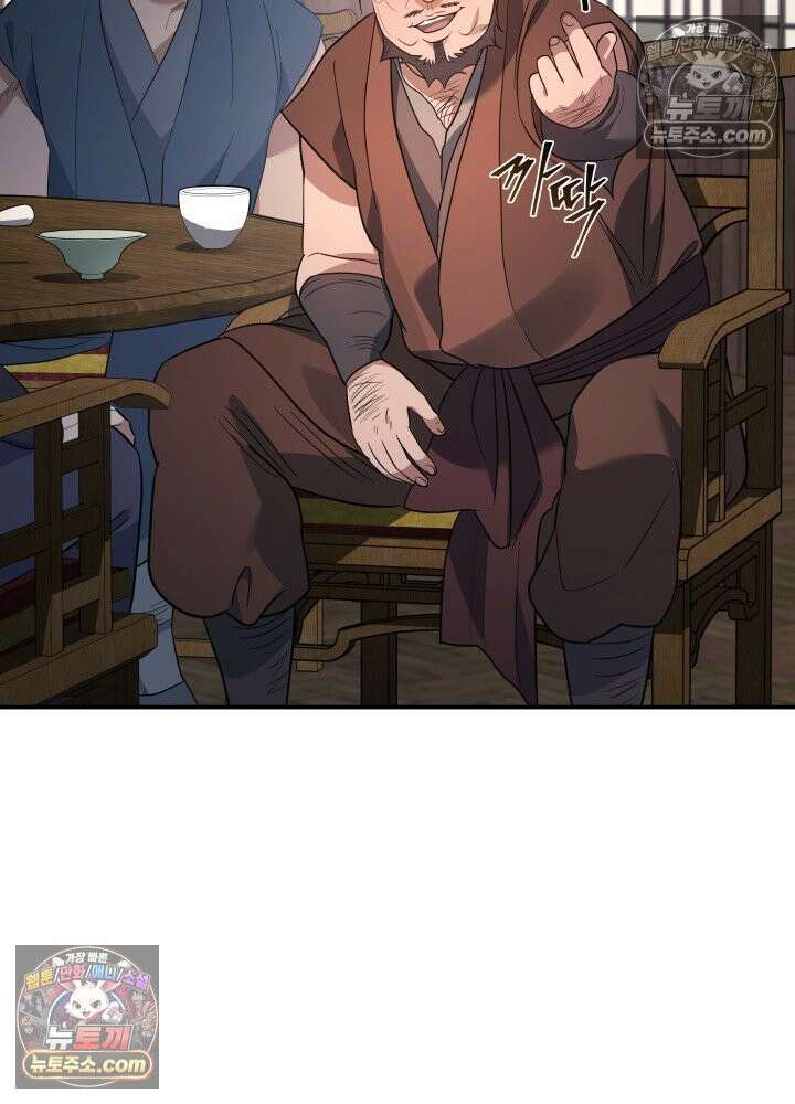 은해상단 막내아들 61화 66