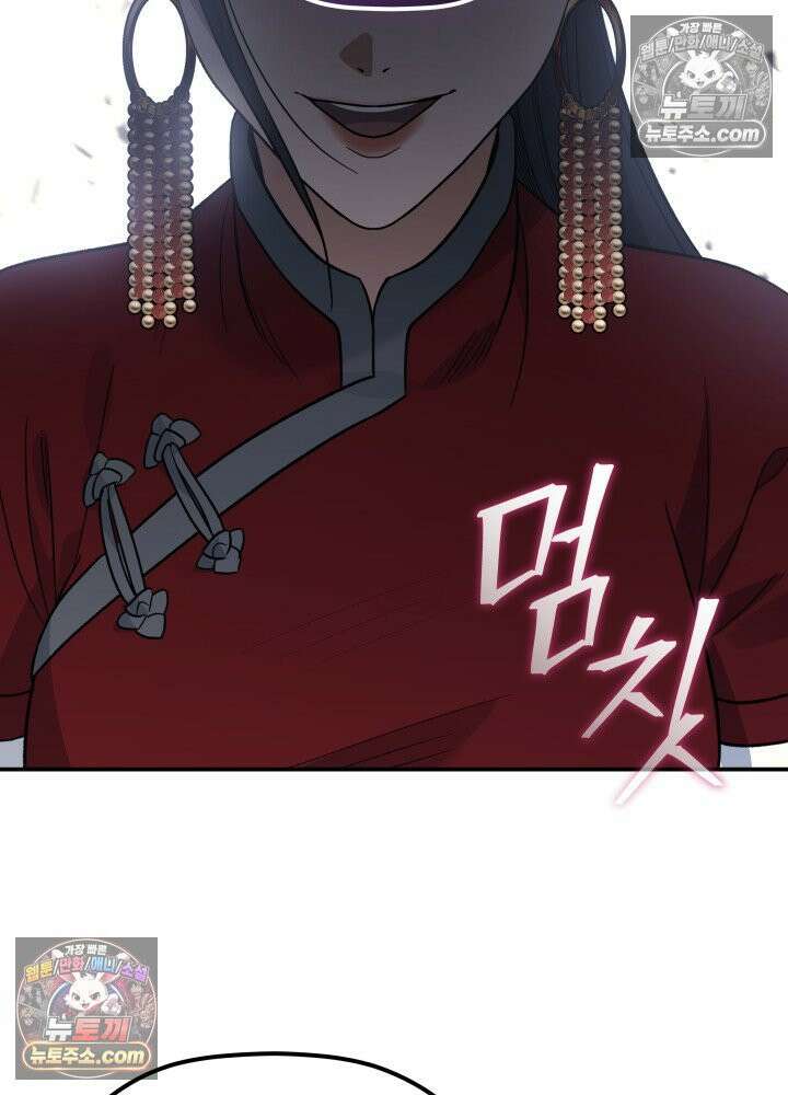 은해상단 막내아들 61화 69