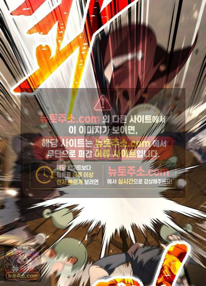 은해상단 막내아들 61화 78