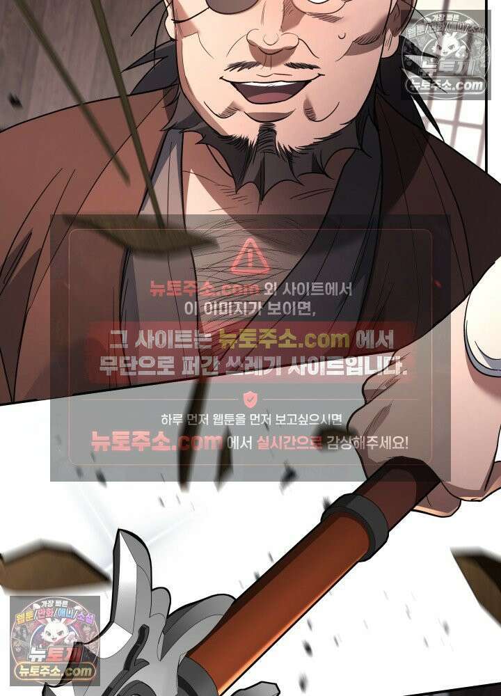 은해상단 막내아들 61화 80