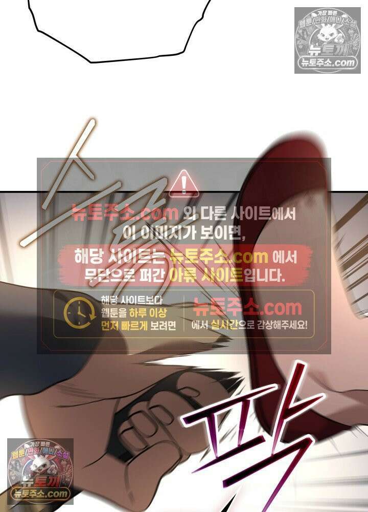 은해상단 막내아들 61화 90