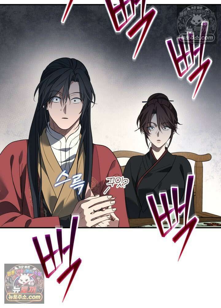 은해상단 막내아들 61화 96