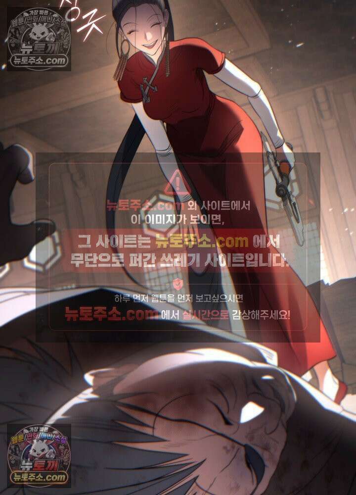 은해상단 막내아들 61화 99