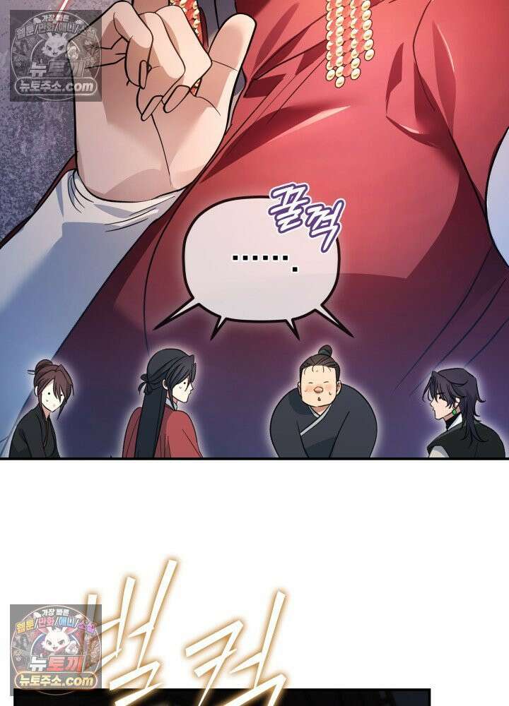 은해상단 막내아들 61화 102