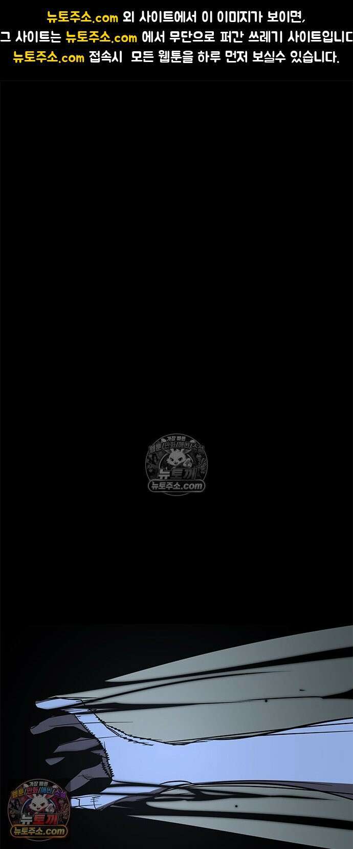 신수도시 36화(시즌1 완결) 1