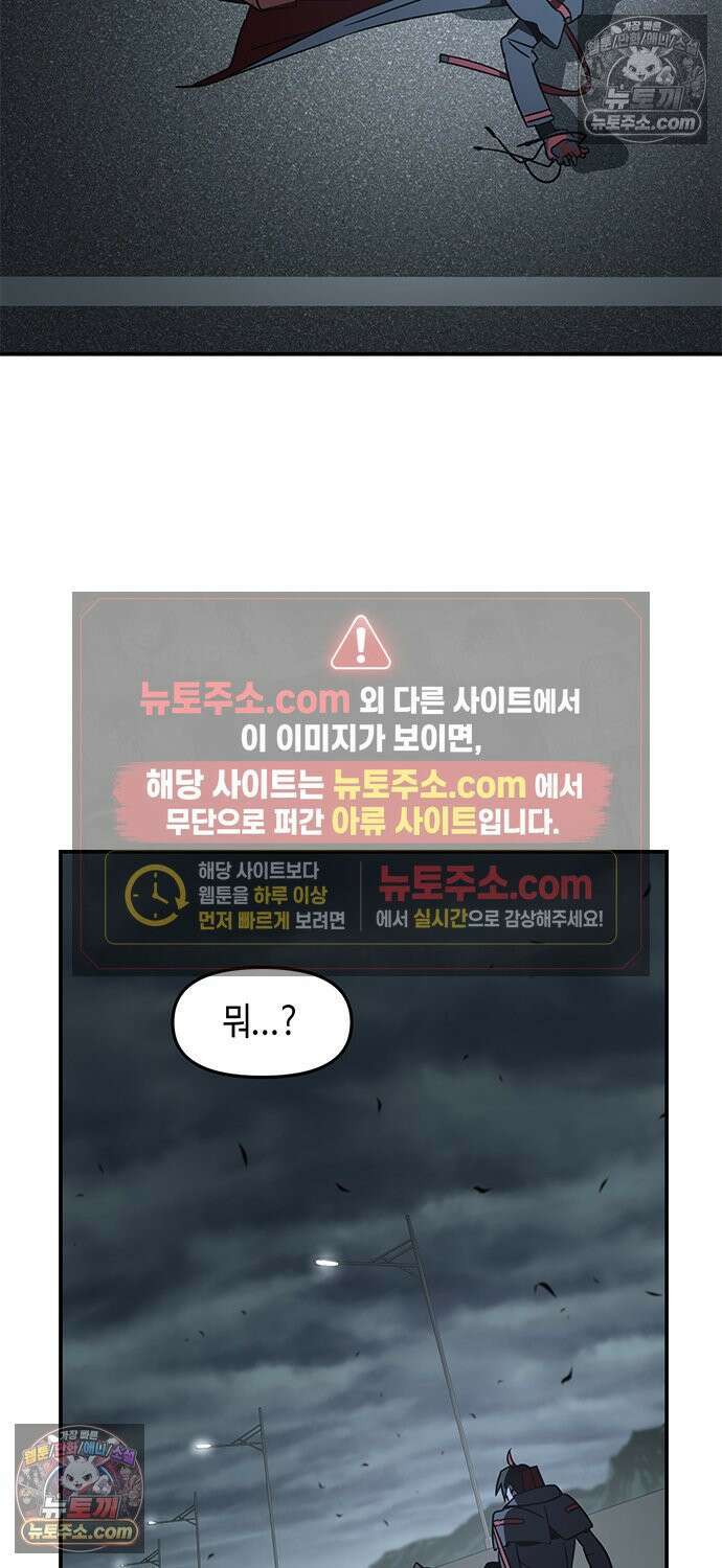 신수도시 36화(시즌1 완결) 4