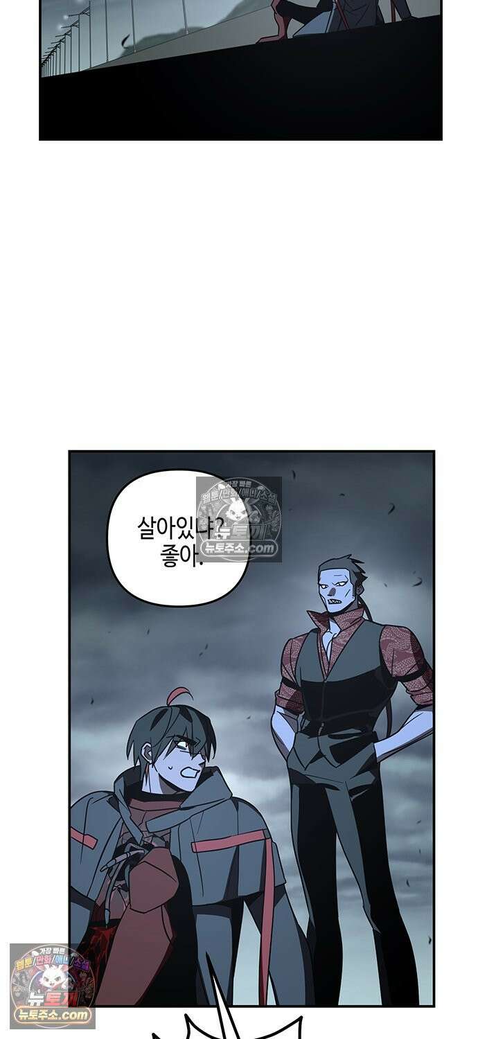 신수도시 36화(시즌1 완결) 5