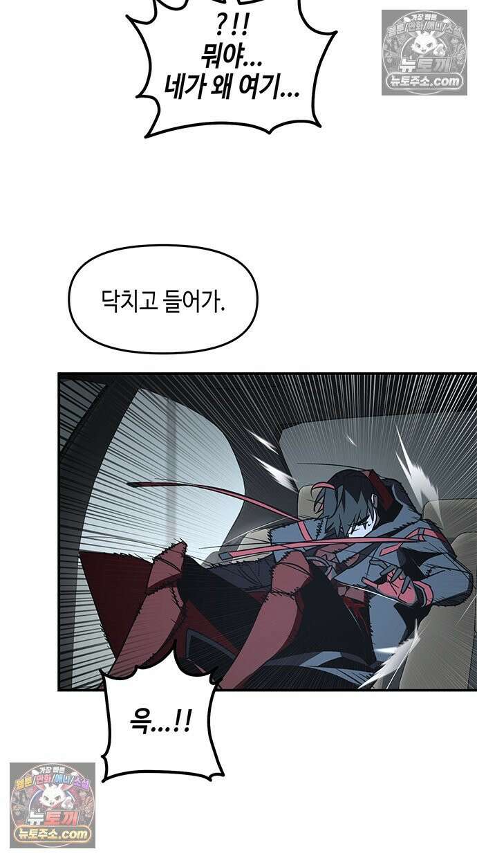 신수도시 36화(시즌1 완결) 6