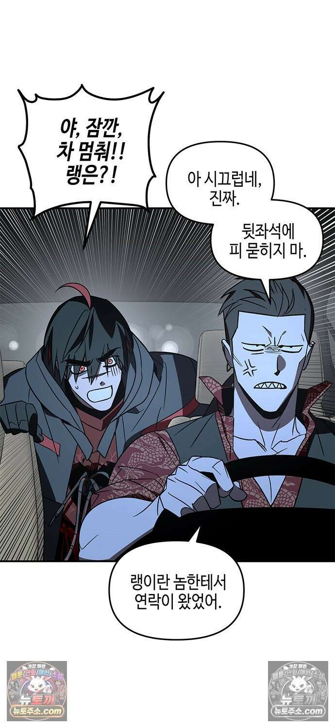 신수도시 36화(시즌1 완결) 7