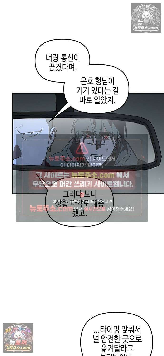 신수도시 36화(시즌1 완결) 8
