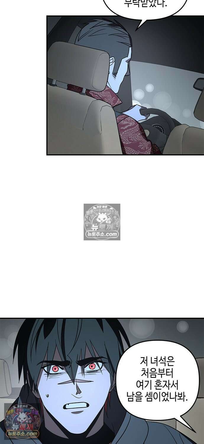신수도시 36화(시즌1 완결) 9