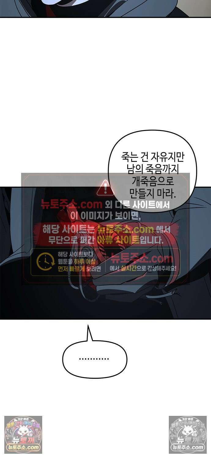신수도시 36화(시즌1 완결) 12