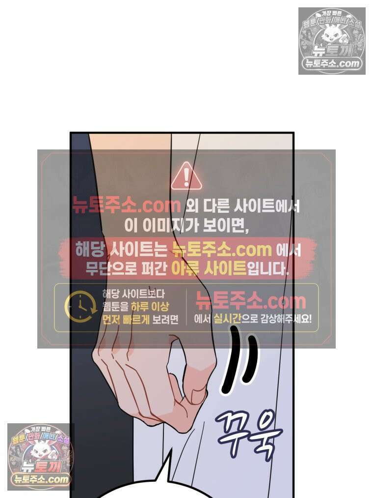 서른하나 고．독．사 그녀들 53화 4