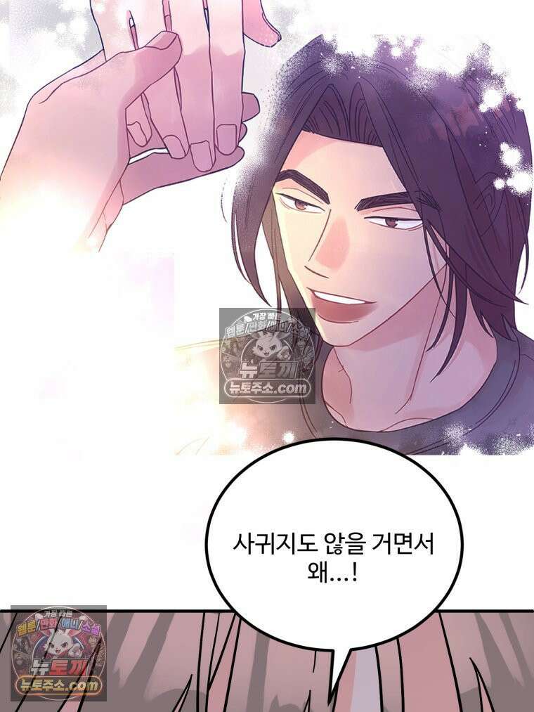 서른하나 고．독．사 그녀들 53화 7