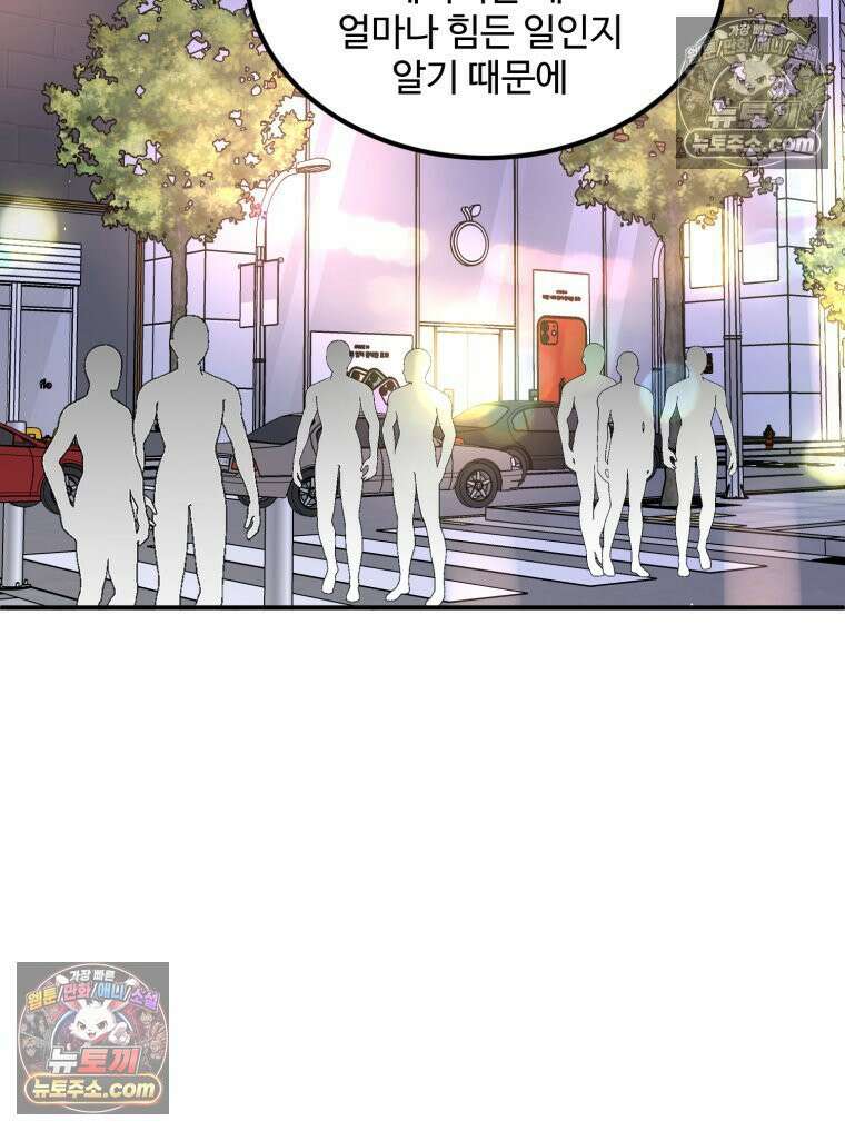 서른하나 고．독．사 그녀들 53화 10