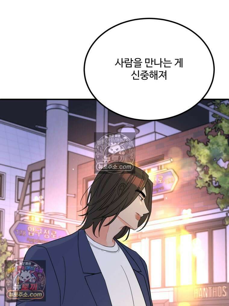 서른하나 고．독．사 그녀들 53화 11