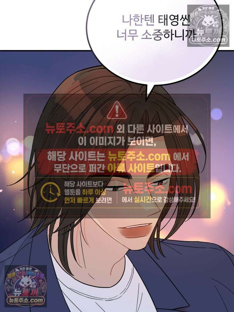 서른하나 고．독．사 그녀들 53화 14