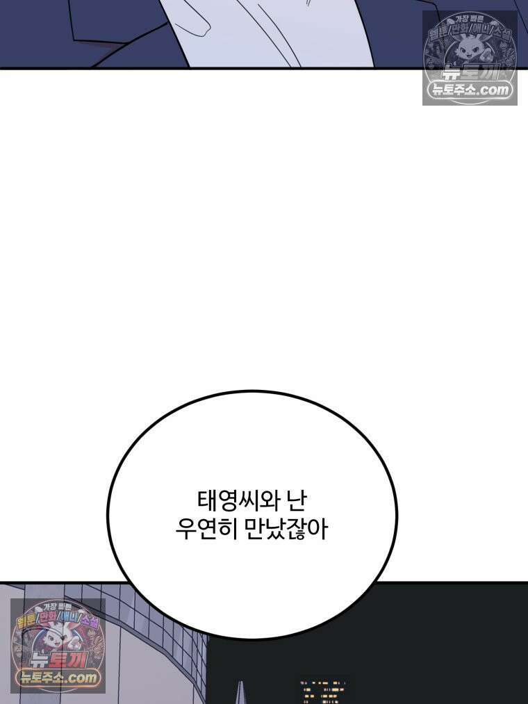 서른하나 고．독．사 그녀들 53화 15