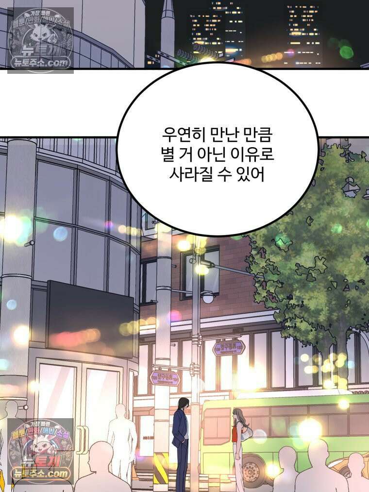 서른하나 고．독．사 그녀들 53화 16