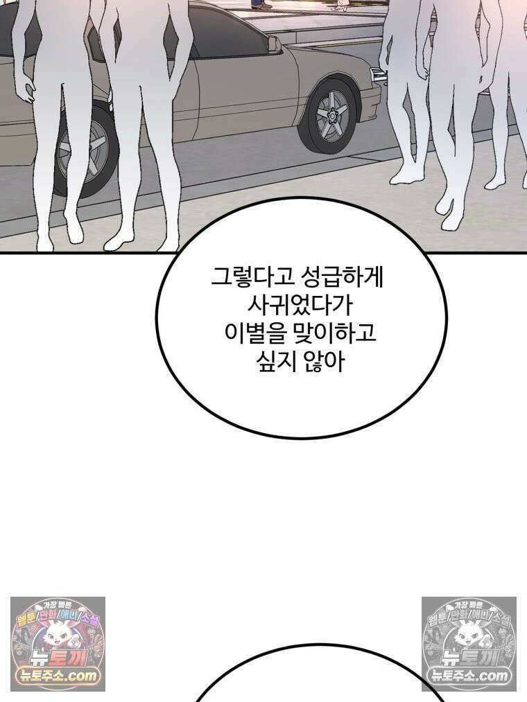 서른하나 고．독．사 그녀들 53화 17