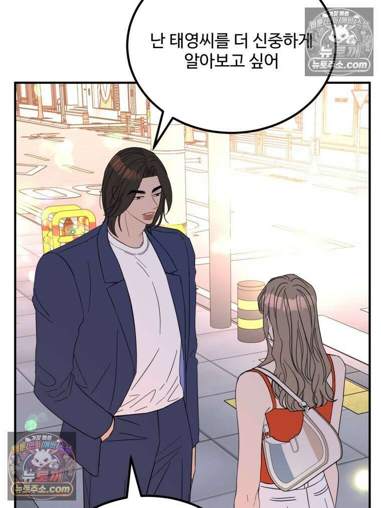 서른하나 고．독．사 그녀들 53화 18