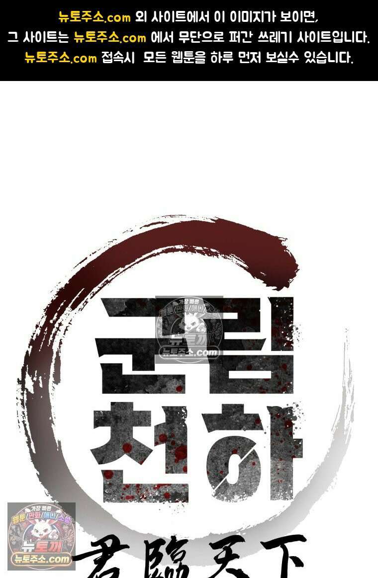 군림천하 49화 1