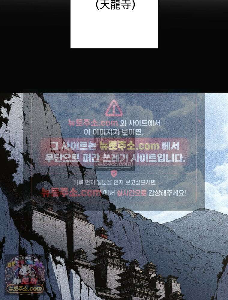 군림천하 49화 3