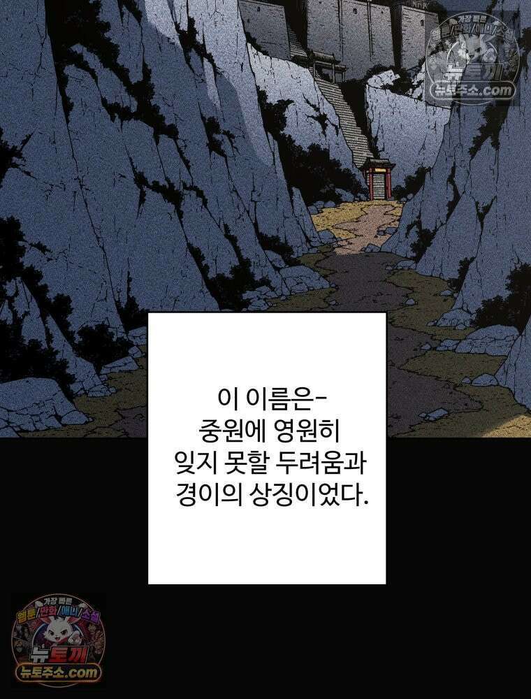 군림천하 49화 4