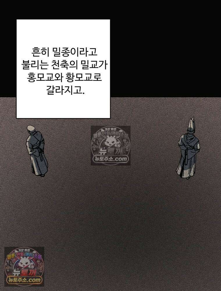 군림천하 49화 5