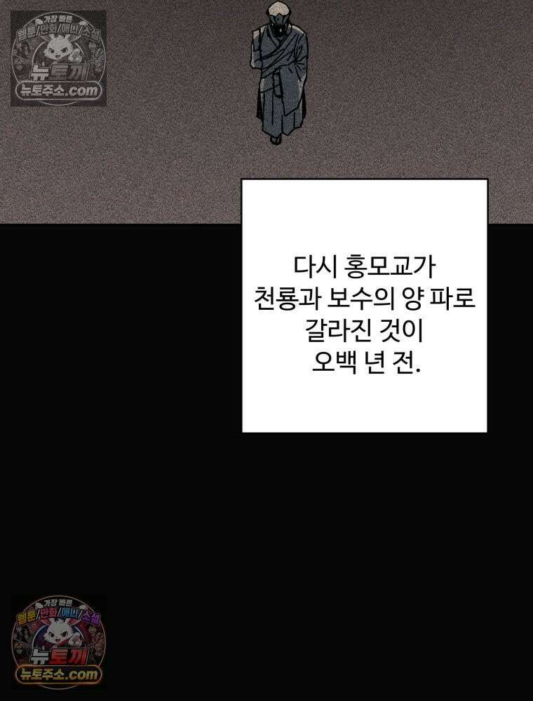 군림천하 49화 6