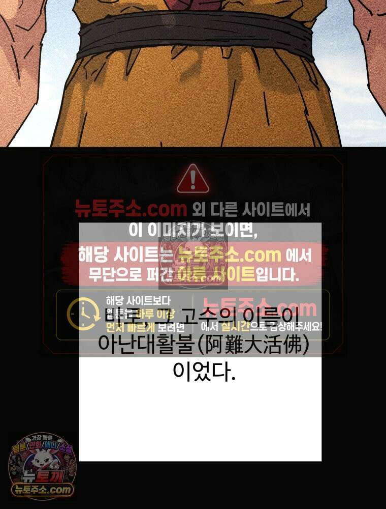 군림천하 49화 12