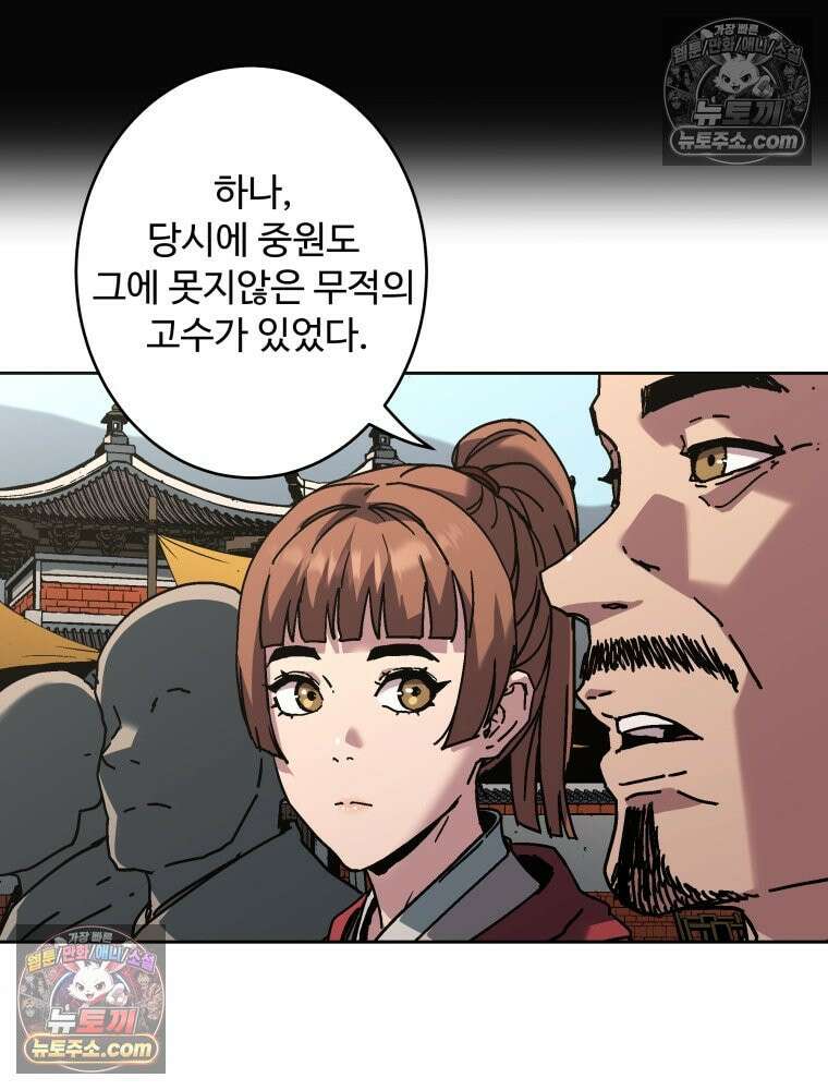 군림천하 49화 13
