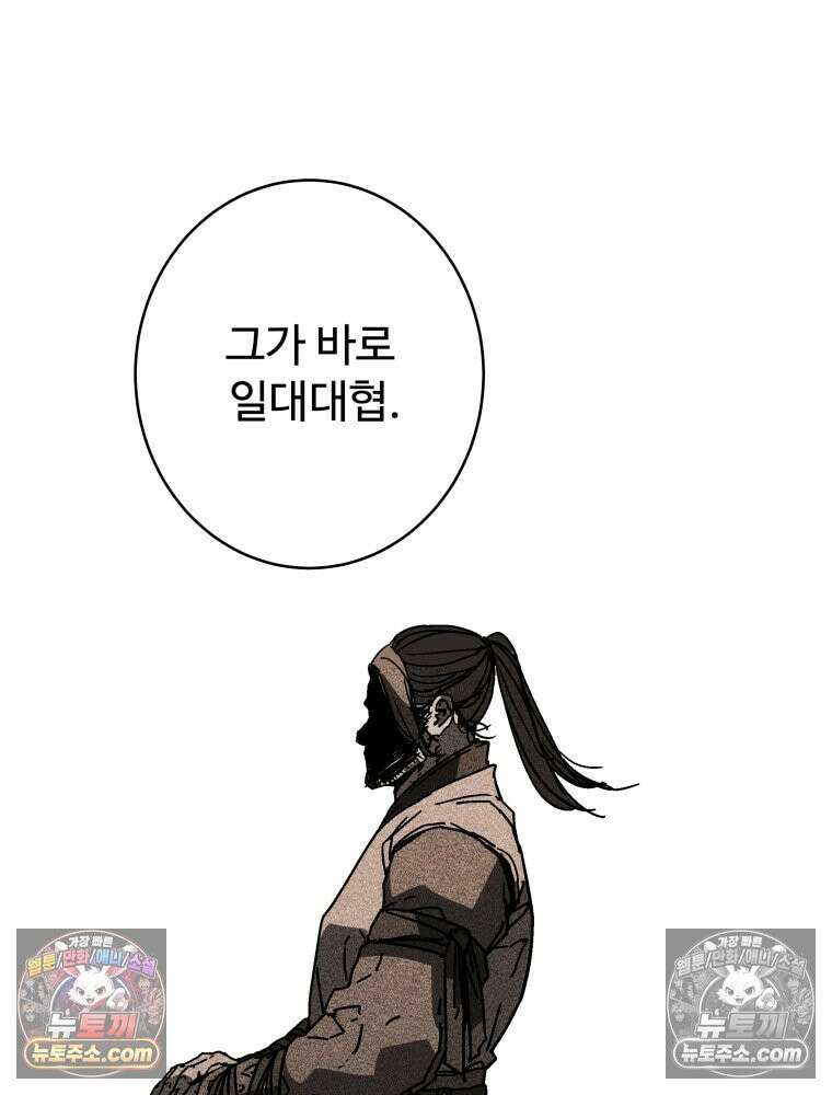 군림천하 49화 14