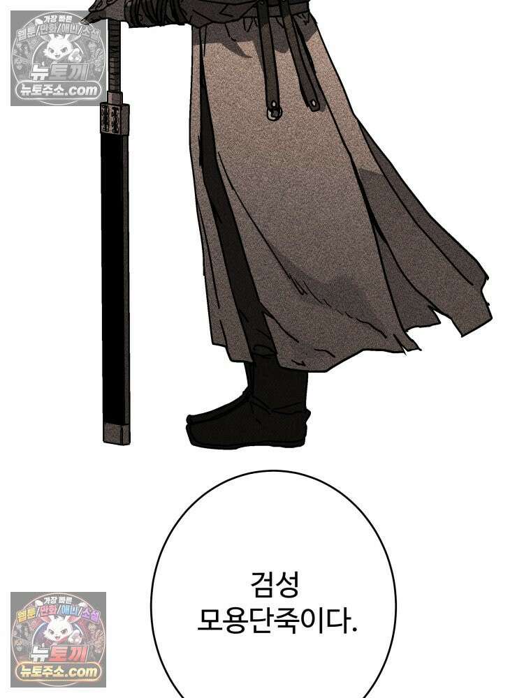 군림천하 49화 15