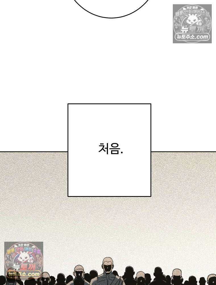 군림천하 49화 16