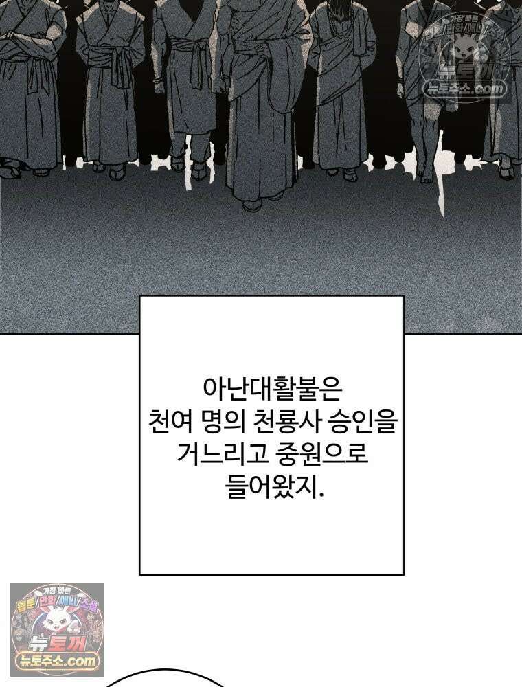 군림천하 49화 17