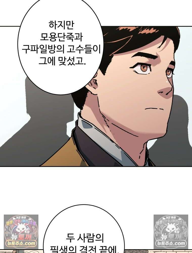 군림천하 49화 18
