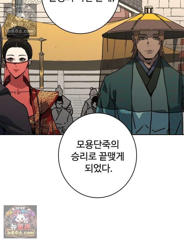 군림천하 49화 19
