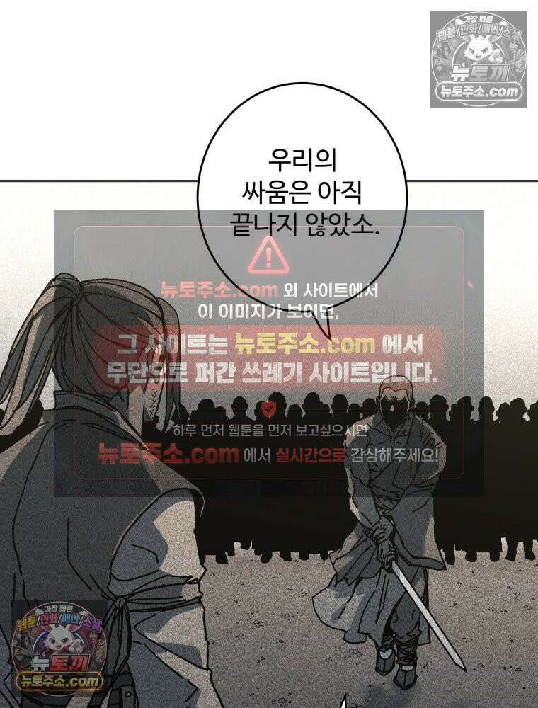 군림천하 49화 20