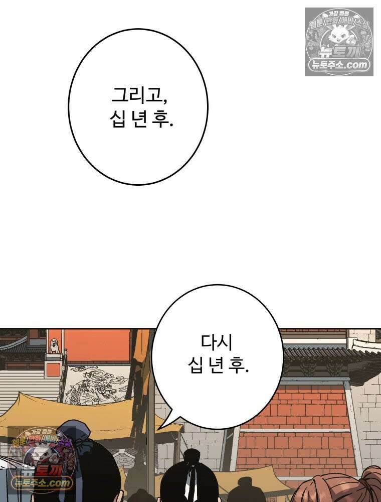 군림천하 49화 22
