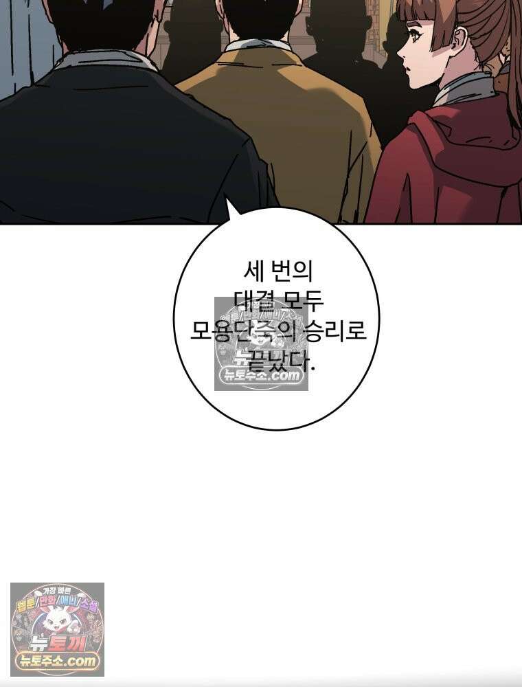군림천하 49화 23
