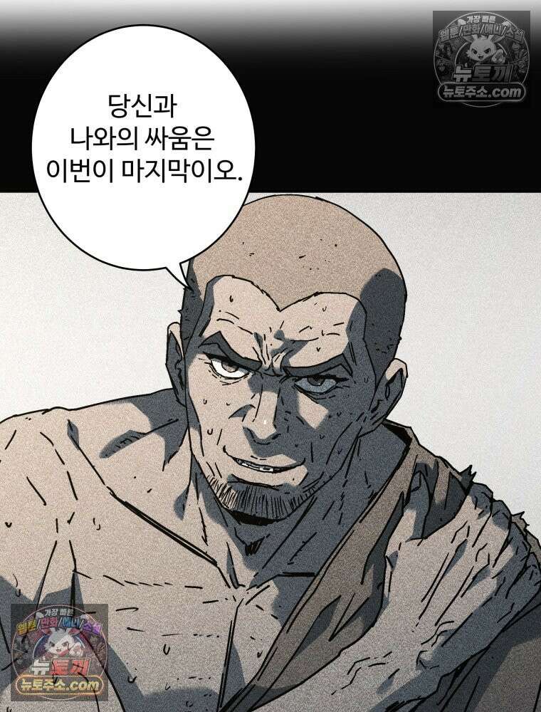 군림천하 49화 24